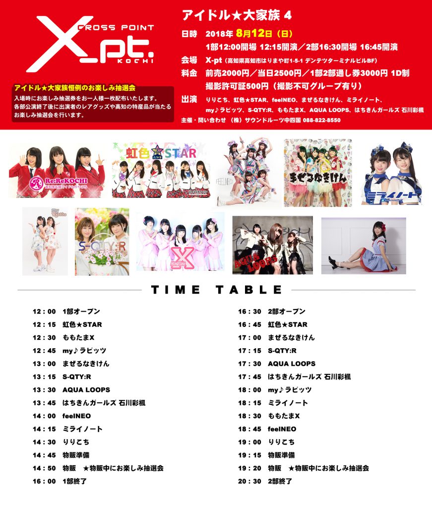 20180812
